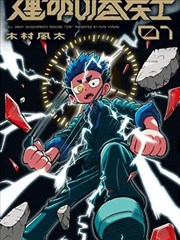 菠萝TV新漫改