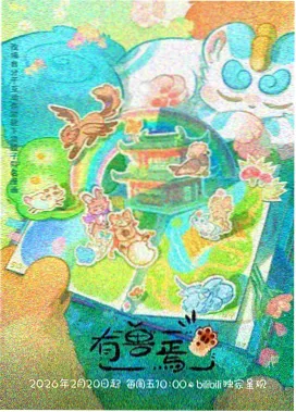 菠萝TV热血动漫